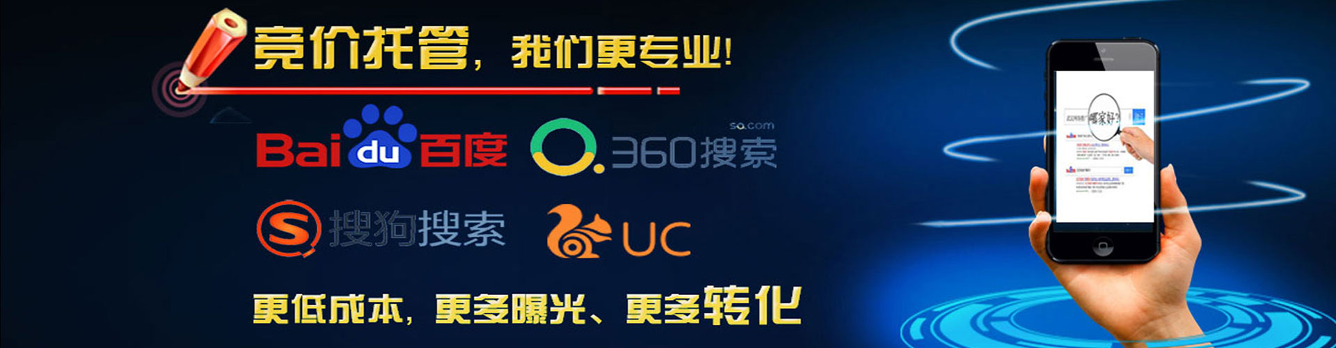 高邑竞价推广